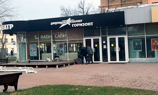 Обследование трещин кинотеатра